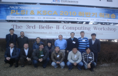 Belle II Computing 워크숍 개최
