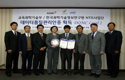 NTIS, 정부부처 최초 데이터품질관리 통합 2레벨 인증 획득