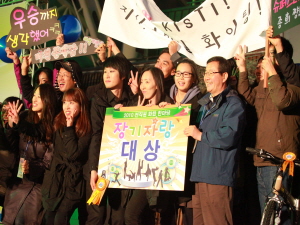 2010 KISTI 전직원 연찬회 이미지