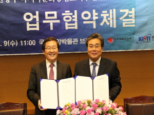 KISTI - 아문단 MOU 체결 이미지