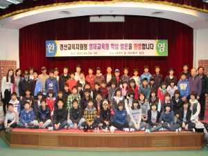경산교육지원청 영재 교육원 초청행사 개최 이미지