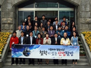 2011년 제1차 철학이 있는 산업 탐방 프로그램 이미지