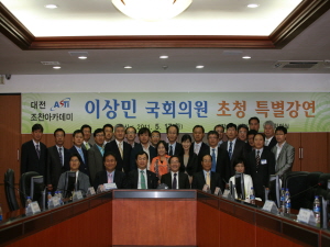 이상민 국회의원 초청 특별 강연 이미지