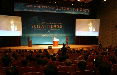  KISTI, '2012 ASTI 전국대회' 개최