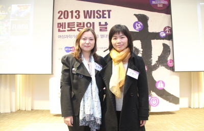 WISET 멘토링의 날, KISTI 조혜영, 안설아 연구원 올해의 멘토 선정