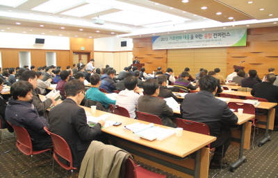 2013 기후변화 대응융합 컨퍼런스 개최