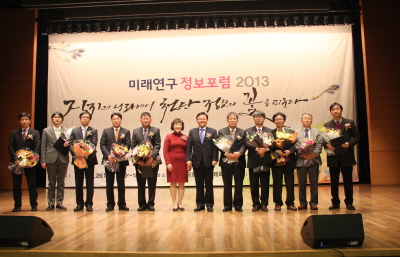 KISTI, 미래연구 정보포럼2013 열어