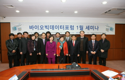 KISTI에서 국회 바이오빅데이터포럼 열려