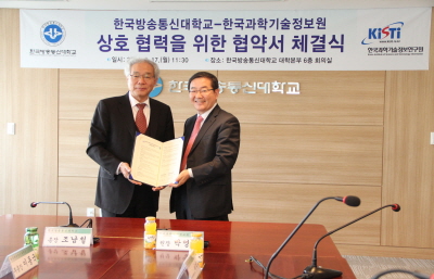 KISTI, 슈퍼컴퓨터 활용 원격교육 기회 넓혀 