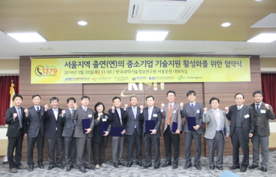 KISTI, 중소기업지원통합센터 서울지역센터 개소 