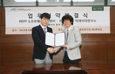 KISTI-건국대 빅데이터 공동연구 추진