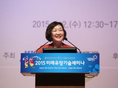 2015 미래유망기술세미나 개최 이미지