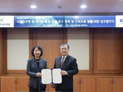 KISTI and KAIST to Cooperate on Supercomputing and AI image