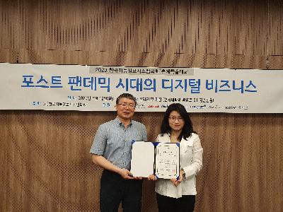 KISTI Smart K2C, 인텔리전스 비즈니스 대상 수상