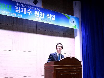 Dr.Kim Jaesoo inaugurated as the 8th president of KISTI image