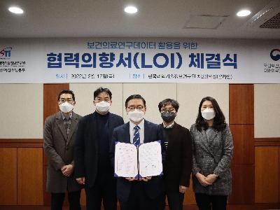 KISTI - National Institute of Health signed a LOI for utilizing healthcare research data image