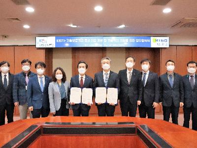 KISTI-Korea Technology Finance Corp. will combine forces to support SMEs' R&D utilizing image