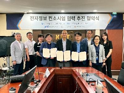 KISTI-Korean Council for University Education-Korea University & College Library Association signed a MoU for efficient management of KESLI and KCUE E-Journal Consortium