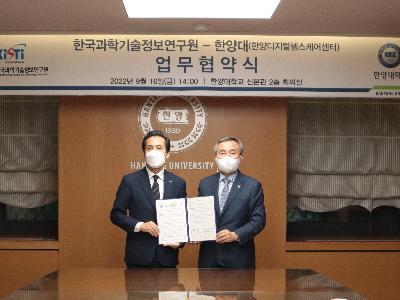 KISTI-Hanyang Univ. signed a MoU to advance a research and an education in the fields of research data and digital bio-healthcare