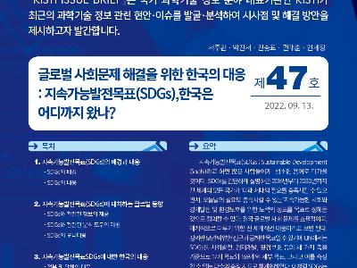 글로벌 사회문제 해결 위한 한국의 대응은?