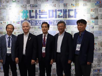 KISTI, “#나는미래다 국민보고회 및 본선대회”개최