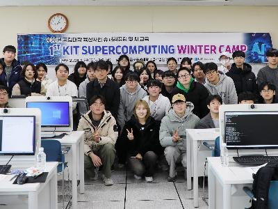 KISTI, ‘ 2024년 KISTI-금오공대 HPC-AI winter camp ’개최