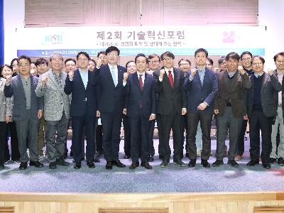 KISTI-한국기술혁신학회, 제2회 기술혁신포럼 개최