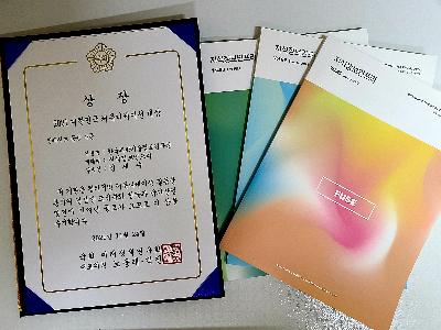 KISTI 사보, ‘2021 대한민국 커뮤니케이션 대상’ 수상