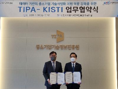 KISTI-TIPA, 데이터 기반 중소기업 지원 위해 힘 모은다