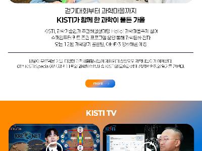 [KISTI Newsletter 제83호] 변화하는 기후, 적응하는 인류…과학기술로 지구 ...