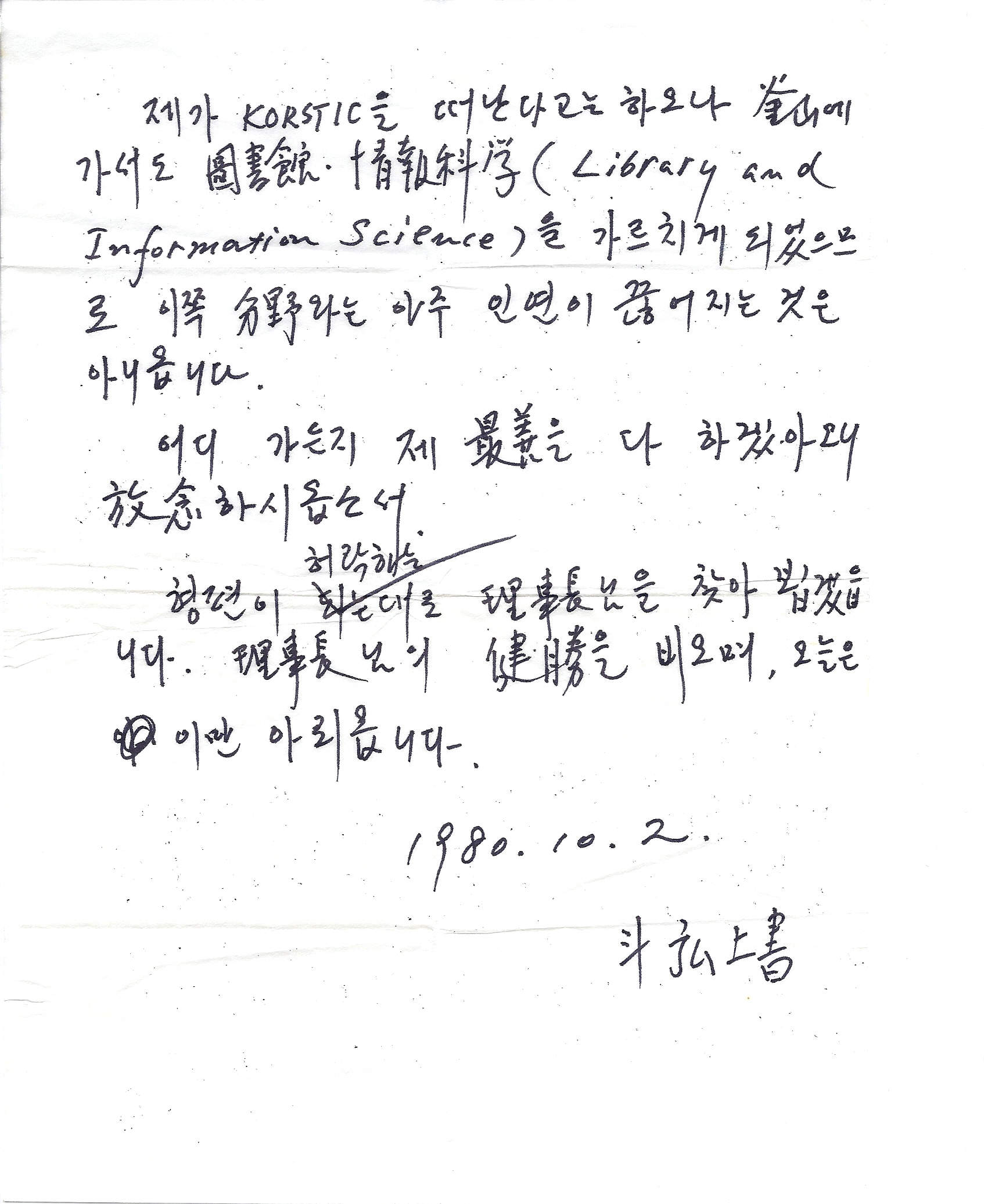 김두홍소장 편지원본외 사진 다수