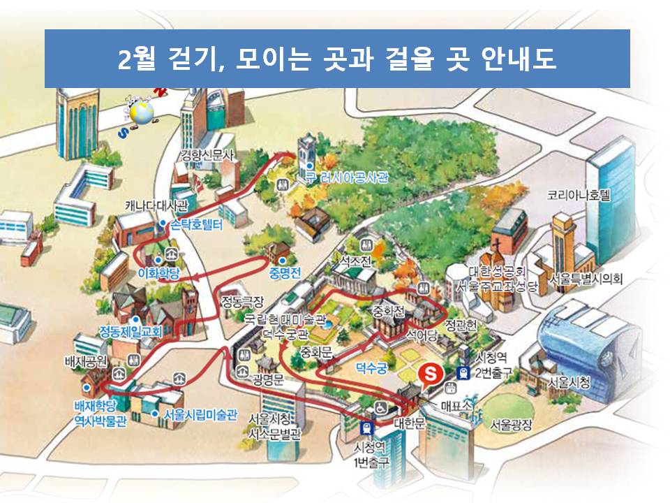 2019년 2월 걷기 행사