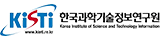 한국과학기술정보연구원