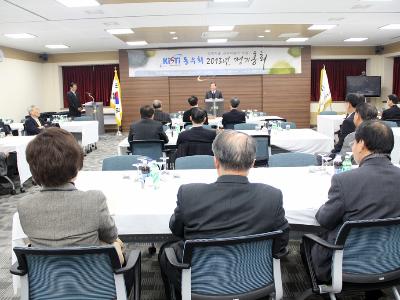 KISTI 동우회 제2차 정기총회 2