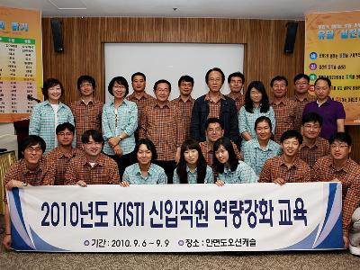 2010년 신입직원 모습